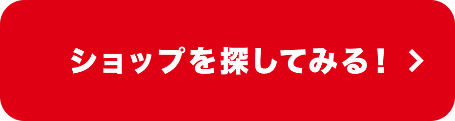 ショップを探してみる