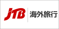 JTB【海外旅行】