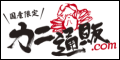 カニ通販.com