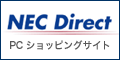 NEC Direct(NECダイレクト)