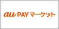 au PAY マーケット(旧au wowma)
